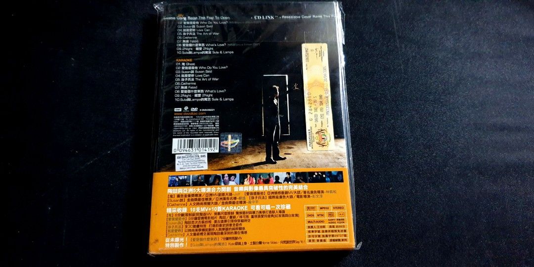 陶喆-太平盛世影音旗舰版(DVD) 台版, Hobbies & Toys, Music & Media
