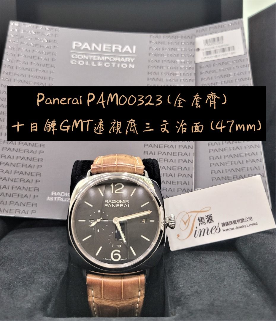 Panerai GMT PAM00323 47mm Carousell