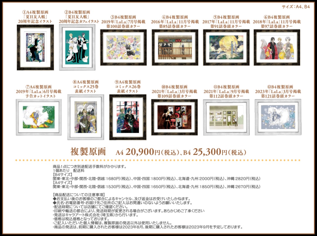 訳あり】 LaLa 2023年6月号 thiesdistribution.com
