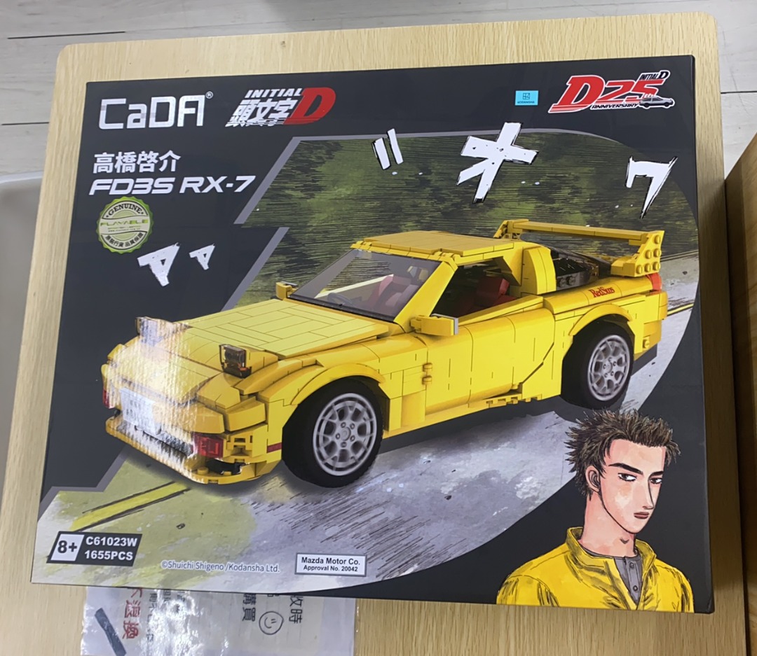 全新 非Lego CaDA CaDFI FD35 RX-7 Takahashi Keisuke 頭文字D 高橋啓介 模型, 興趣及遊戲, 玩具 ...