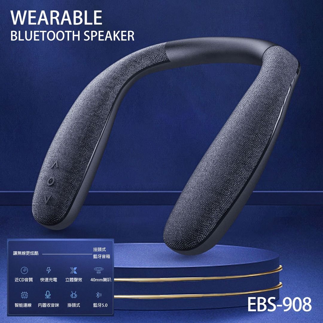 全新Rockmia EBS-908 Wearable Bluetooth Speaker 掛頸藍牙喇叭| 藍牙5.0 煲劇神器| IPX4 防水|  12小時使用| 重低音| 雙聲道｜???? 父親節禮物???? 音響器材, Soundbar、揚聲器、藍牙喇叭、耳擴-