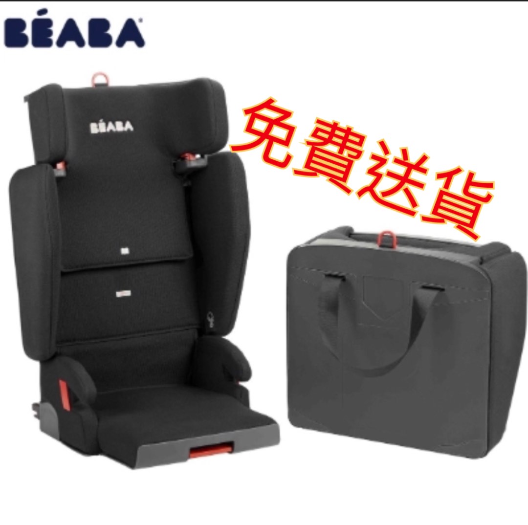 Beaba booster seat 2025