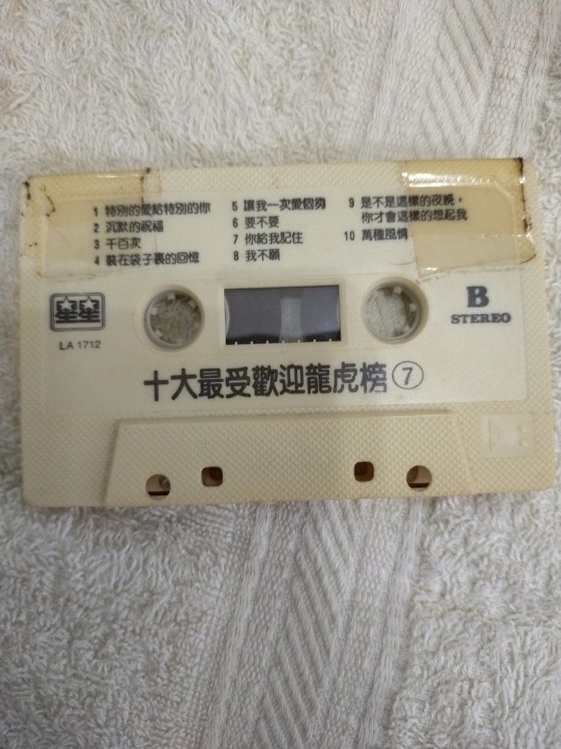 Cassettes without jacket 裸卡带 Hobbies Toys Music Media CDs DVDs