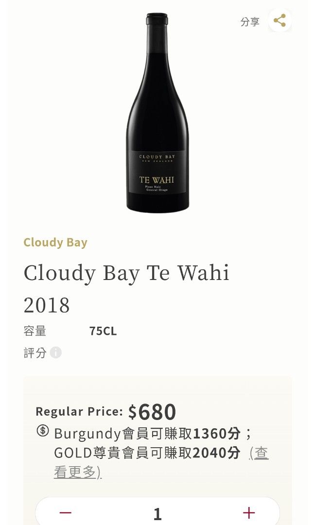 Cloudy Bay TE Wahi Pinot Noir (750ml)