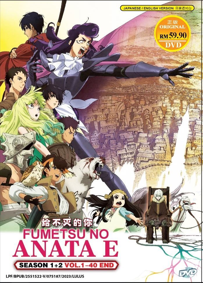 ANIME PLUNDERER VOL.1-24 END DVD ENGLISH DUBBED REGION ALL