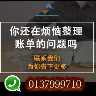 Inocme Tax Submission Service