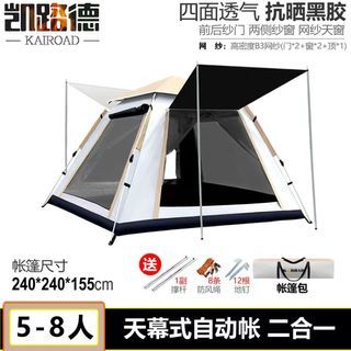Kailud Full-automatic Tent Outdoor Camping Portable Folding Picnic Camping Tent Outdoor Windproof Black Rubber Sunscreen