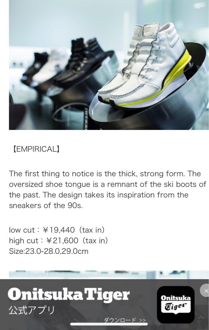 onitsuka tiger andrea pompilio 2017