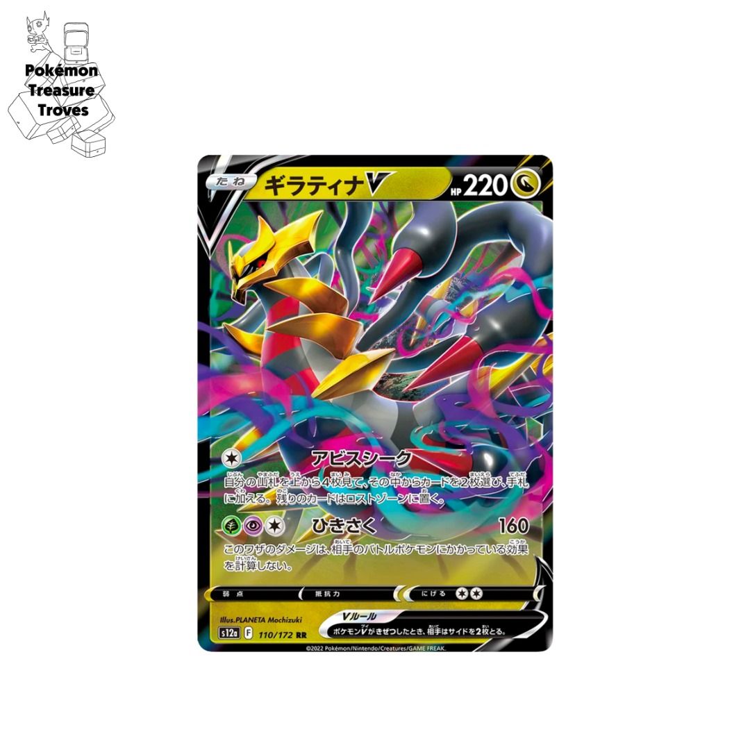 Giratina V Promo Giratina V RR 110/172 - Japanese Pokemon Card From VSTAR  Universe Set (Near Mint) Giratina V RR Pokemon