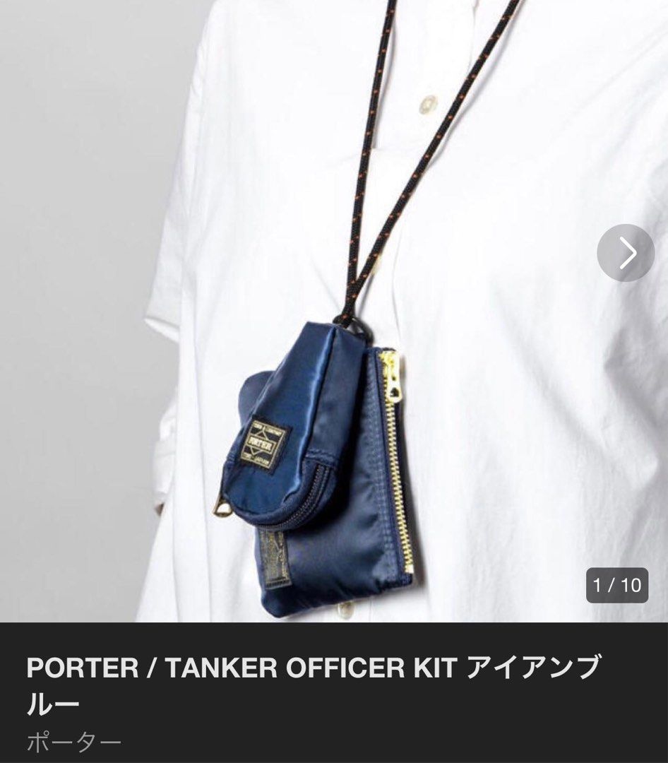 PORTER TANKER Officer Kit 22ss, 男裝, 手錶及配件, 飾物架、飾物盒 