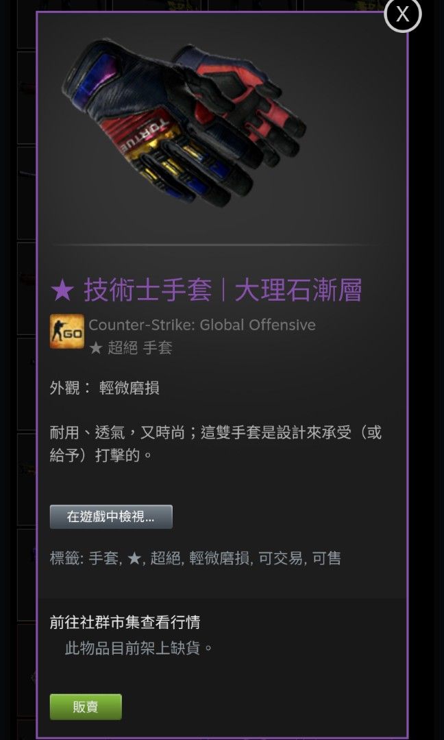 Specialist GlovesMarble Fade CSGO Skin, 電子遊戲, 遊戲機配件, 遊戲週邊商品 Carousell