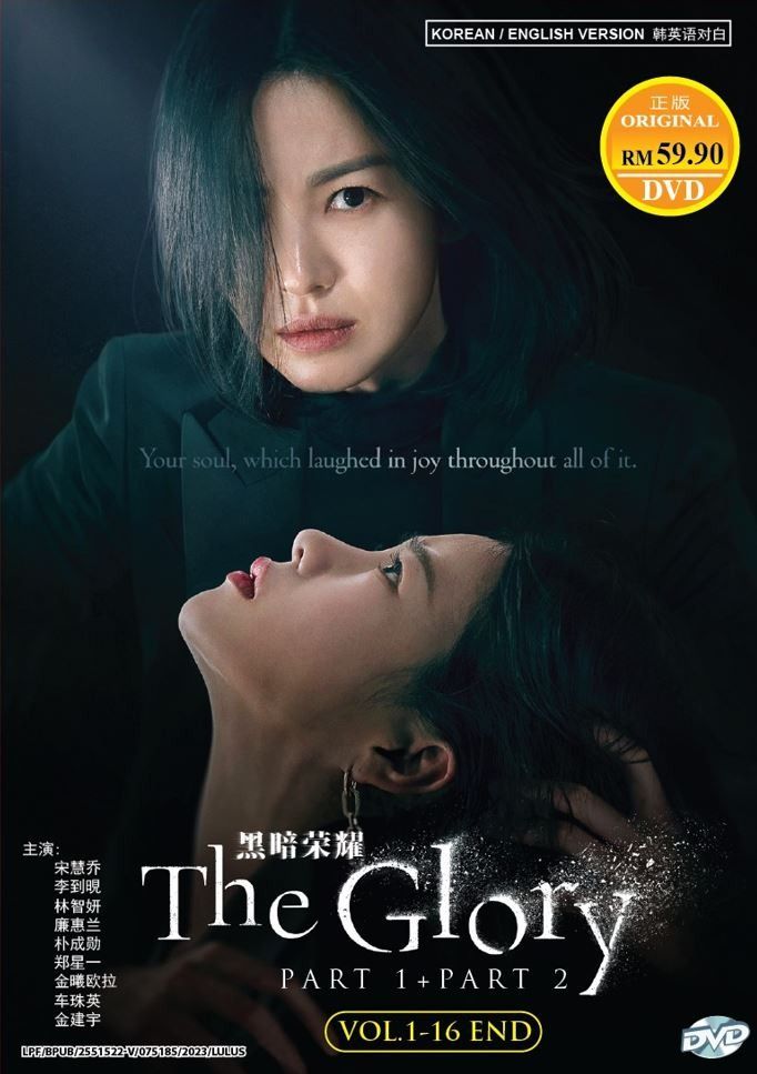 The Glory 黑暗荣耀Part 1-2 Korean TV Drama DVD with English