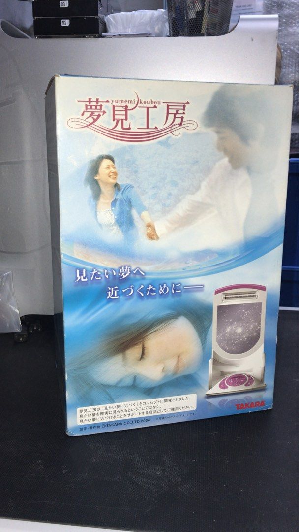 見たい夢へ近づくために 夢見工房 快眠 アロマ 新品未使用 見たい