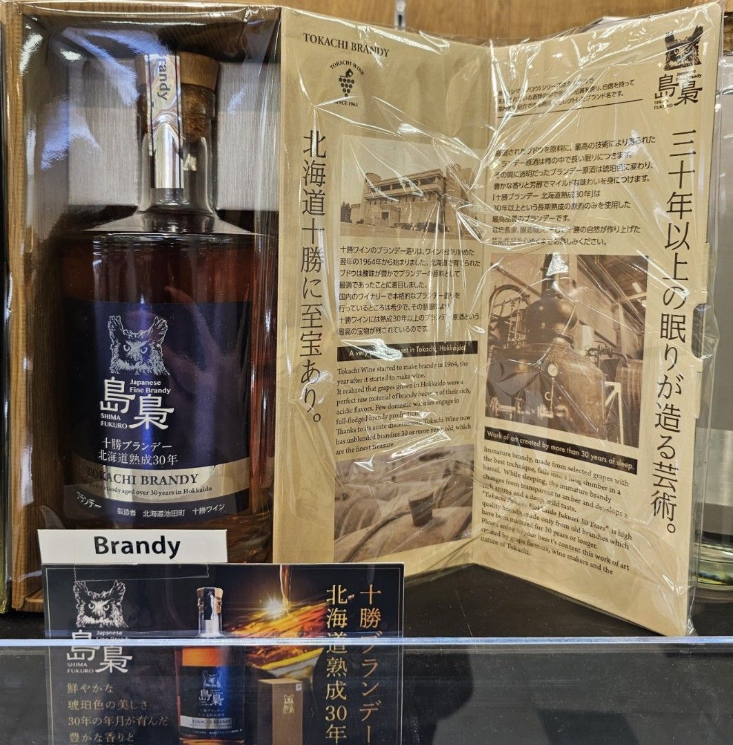 島梟 十勝ブランデー1992原酒 樽No.2627 1992年 700ml 全商品オープニング価格！ - 洋酒