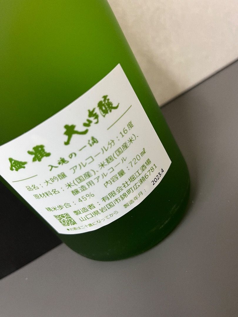 金雀大吟釀720ml (2023年5月飛機補貨), 嘢食& 嘢飲, 酒精飲料- Carousell