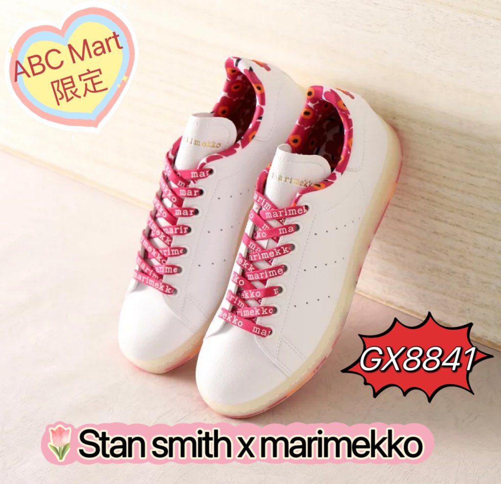 🇯🇵代購ABC Mart 限定Stan Smith marimekko波鞋(GX8841), 預購- Carousell