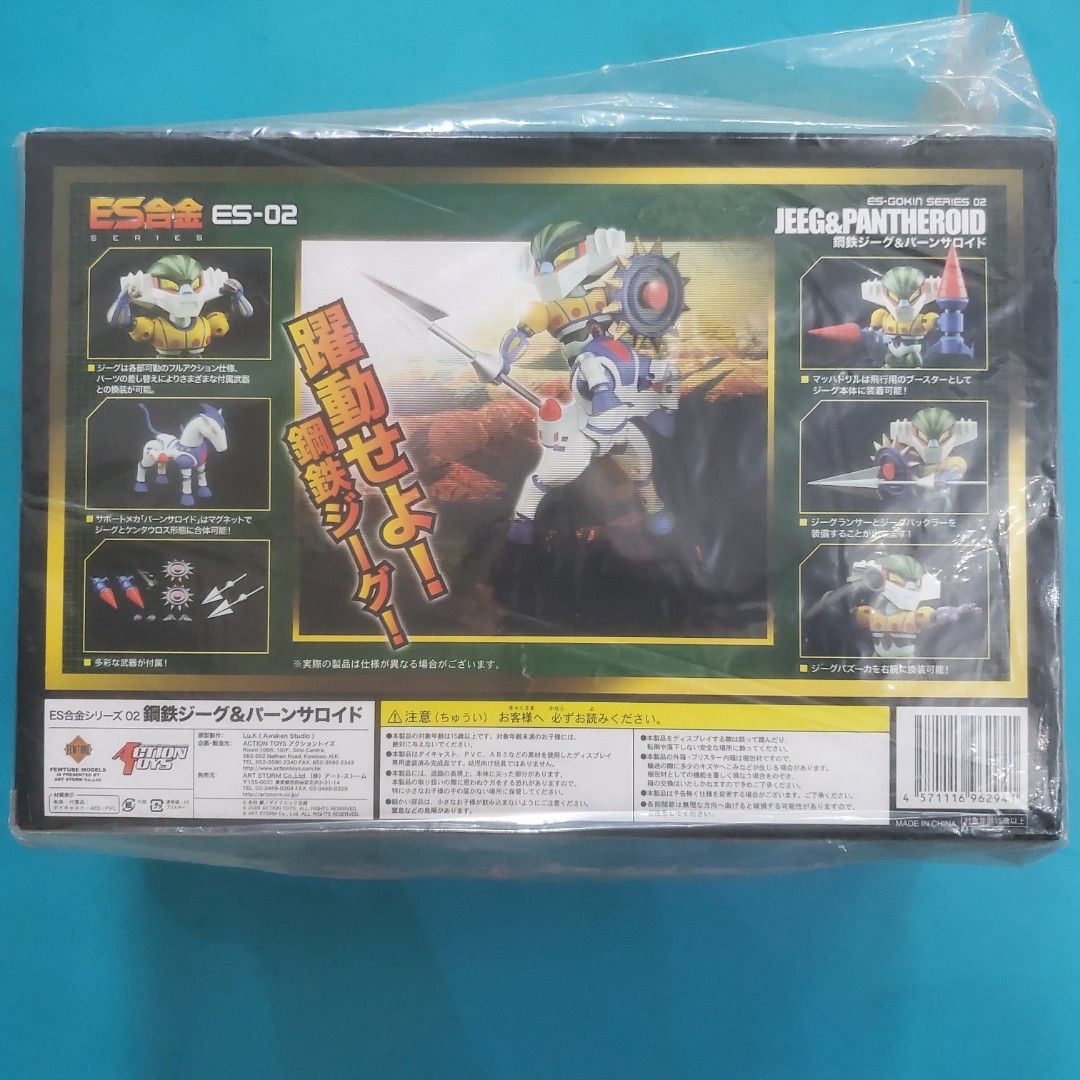 全新未開) ES合金ACTION TOYS ES-02 JEEG & PANTHEROID 金剛飛天鑽