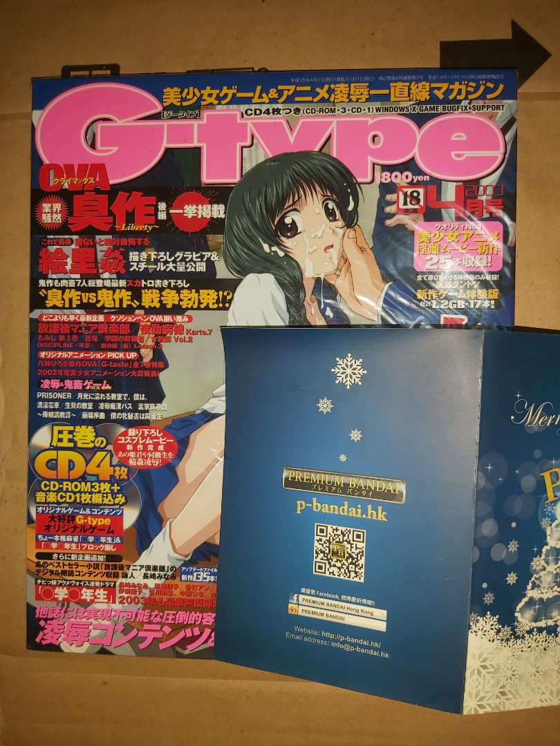 絕版超罕極稀G-type 電腦遊戲H Game 書日文2003年4月号OVA 臭作