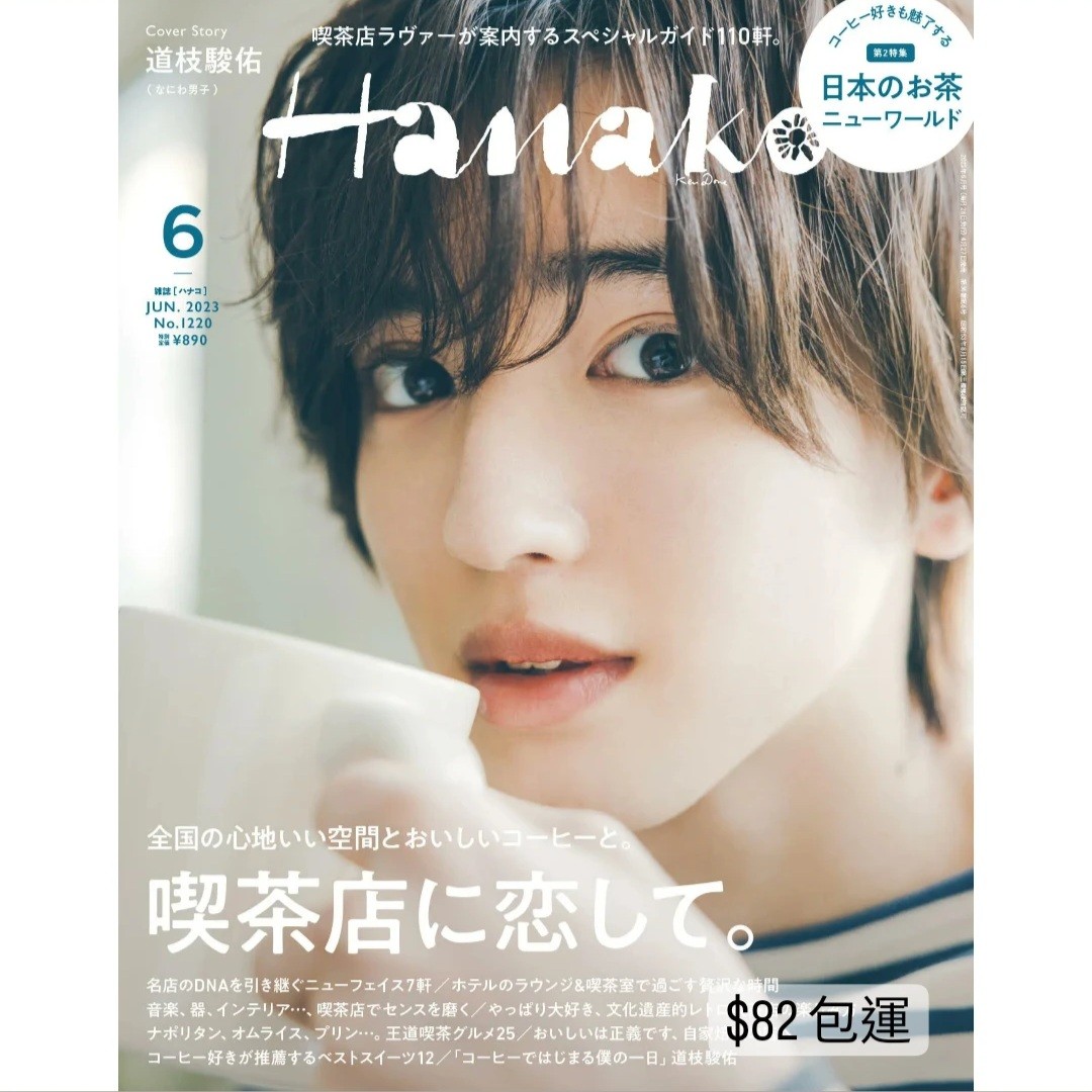 ダ・ヴィンチ 3月号 anan No.2387号［ ハイキュー］ ダヴィンチ - 少年漫画