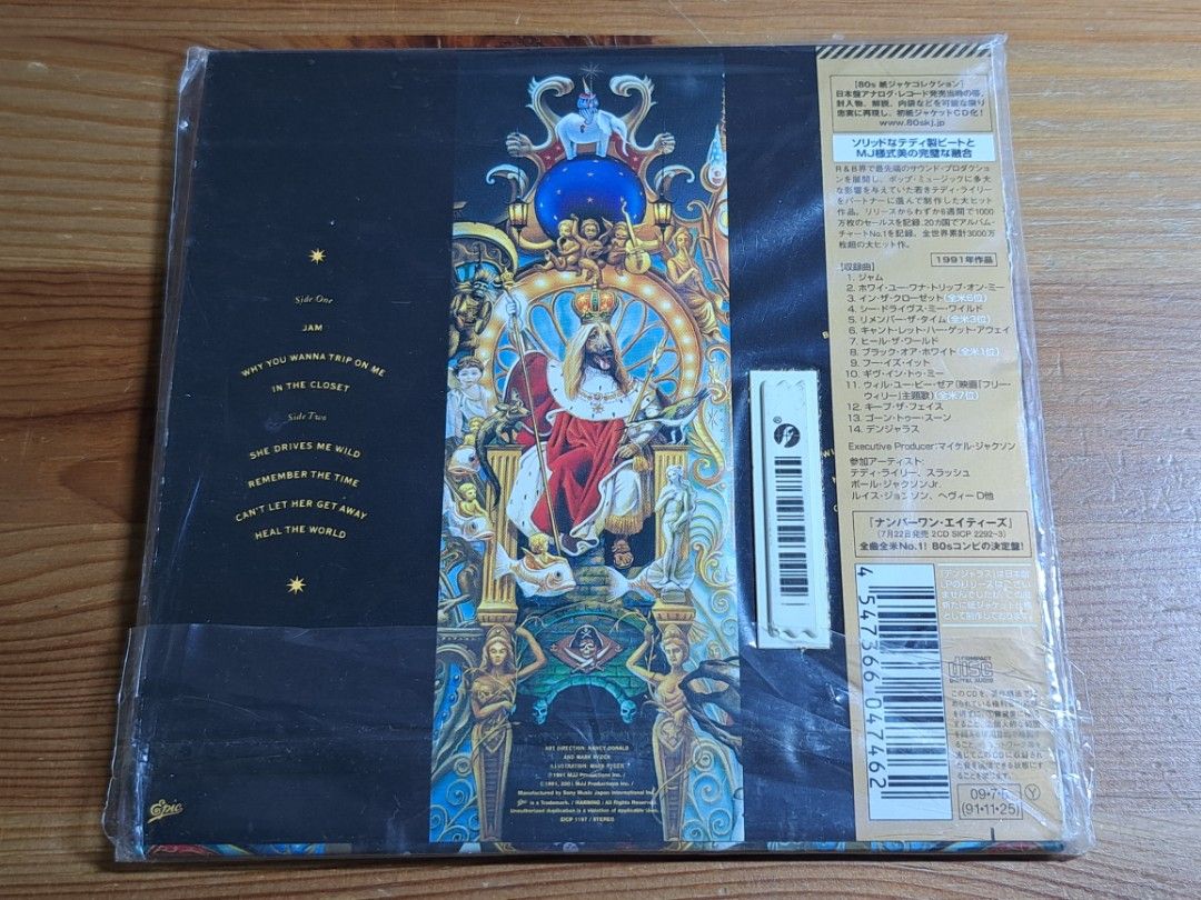 CD Michael Jackson – Dangerous 完全生產限定盤2001年日本本土版(接近全新), 興趣及遊戲, 音樂、樂器 配件,  音樂與媒體- CD 及DVD Carousell