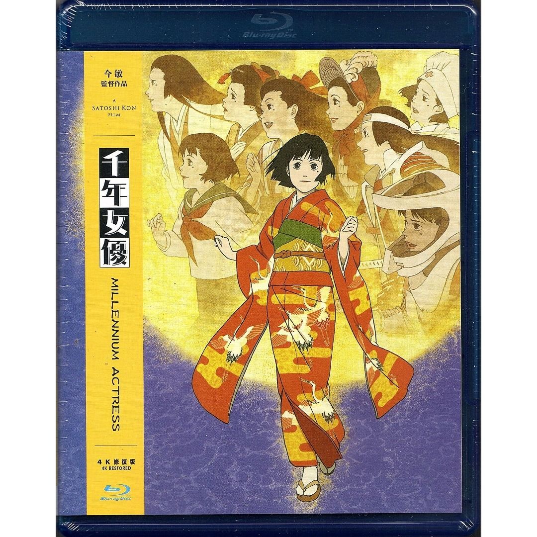 Millennium Actress《千年女優》(4K修復版) (2001) Blu-ray) (香港版 