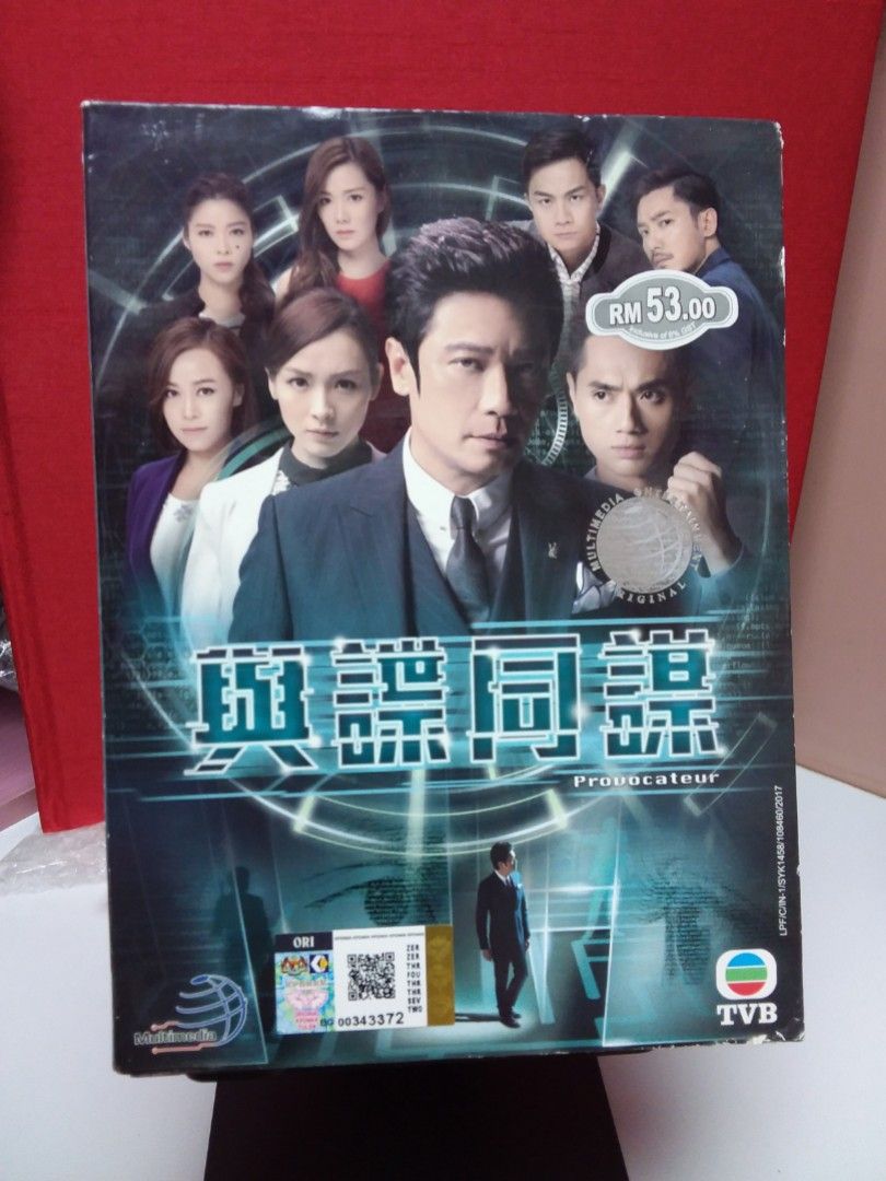Tvb劇集《與諜同謀》 全套5碟dvd [ 粵語對白/ 中文字幕], 興趣及遊戲, 音樂、樂器& 配件, 音樂與媒體- CD 及DVD -  Carousell