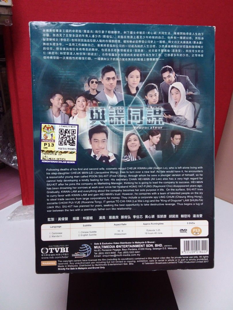 Tvb劇集《與諜同謀》 全套5碟dvd [ 粵語對白/ 中文字幕], 興趣及遊戲, 音樂、樂器& 配件, 音樂與媒體- CD 及DVD -  Carousell