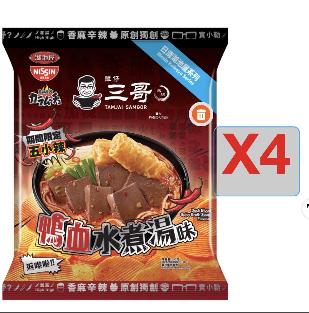 ⭐️$124包NISSIN 日清湖池屋激辣魔薯譚仔三哥鴨血水煮湯味薯片, 嘢食& 嘢飲, 包裝食物&即食食物- Carousell