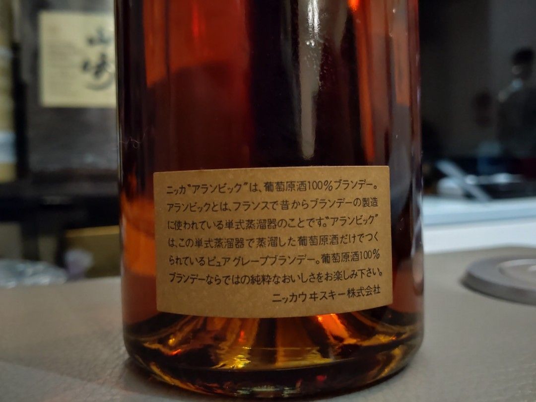 ブランデー 特級 ニッカ アランビック 未開栓 700ml NIKKA Alambic 