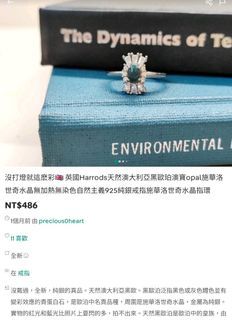 全新轉賣黑歐泊925純銀戒