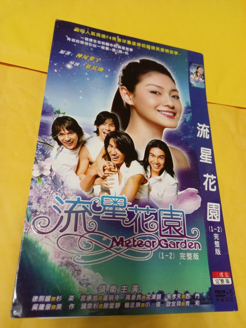 全套 1-2部 流星花園 dvd