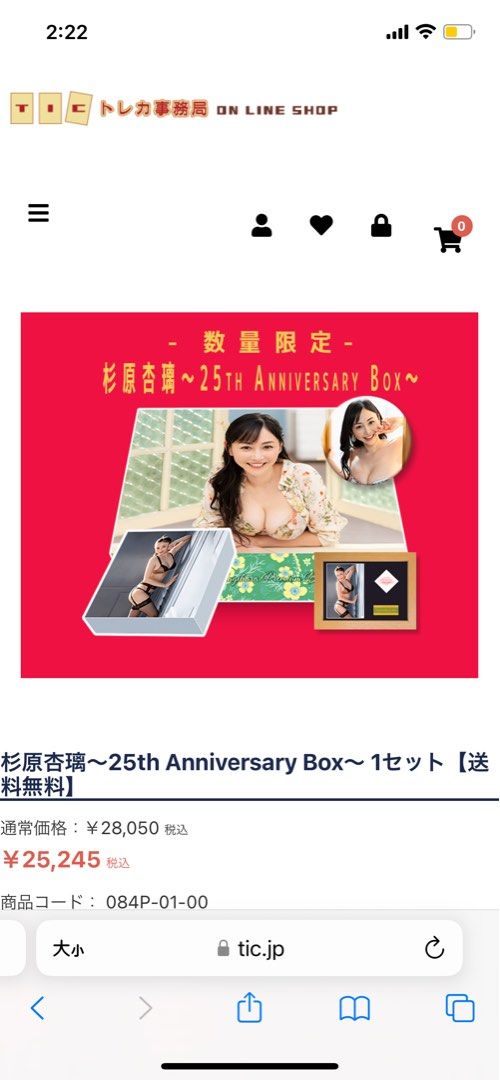 杉原杏璃25 anniversary trading card box （不是18禁物品）, 興趣及 