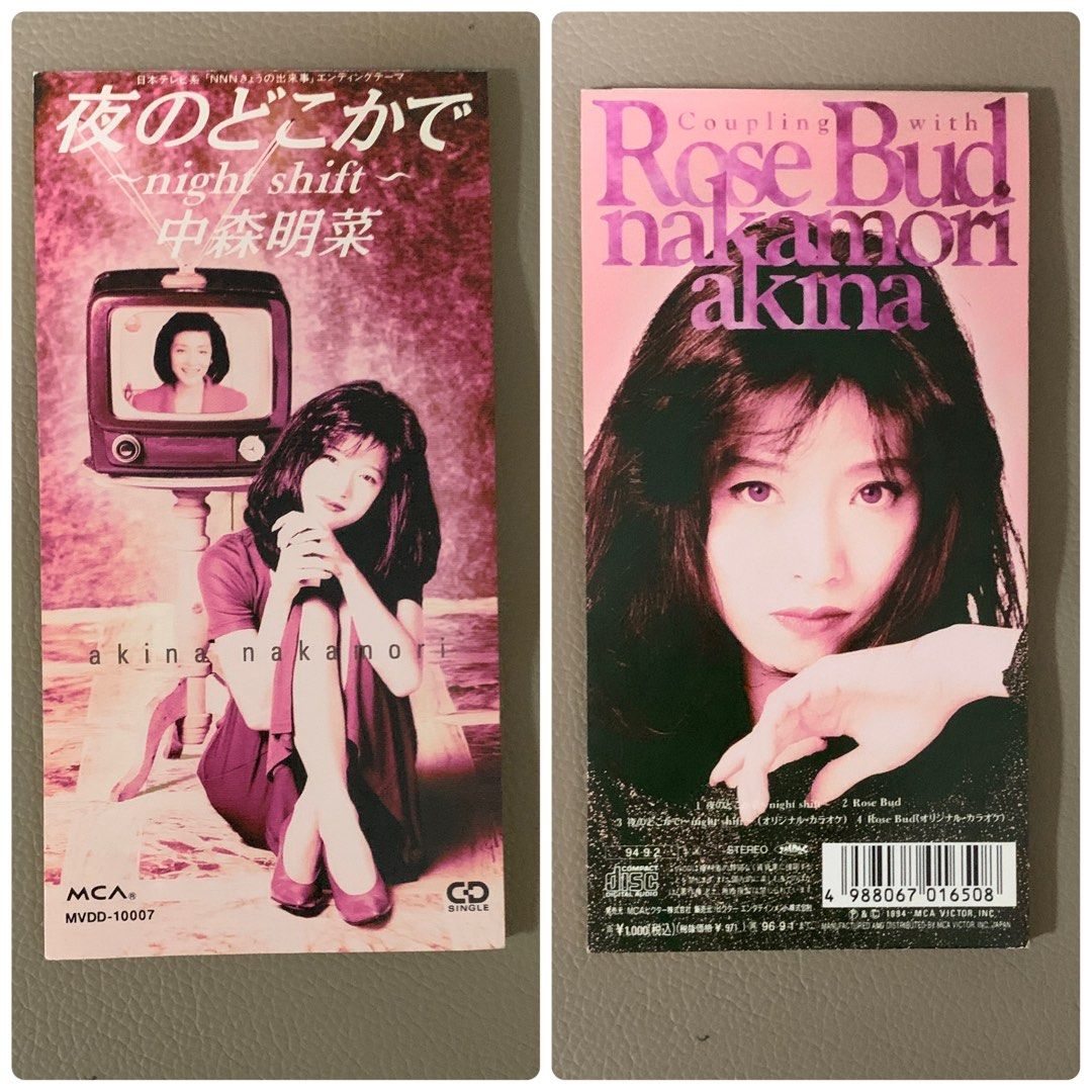 ●中森明菜●非売品 CD●超・激レア● 激レア 非売品CD 中森明菜 Stars on Akina Warp Disc