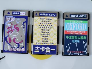 Quick Translator IC Card CCA5 CC69 CC77