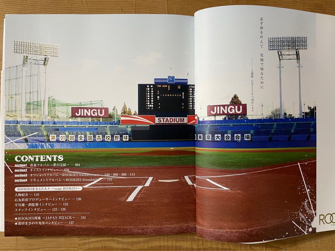 ROOKIES 不憫 ー卒業ー ROOKIES PERFECT BOOK