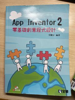 App inventor 2 程式設計書