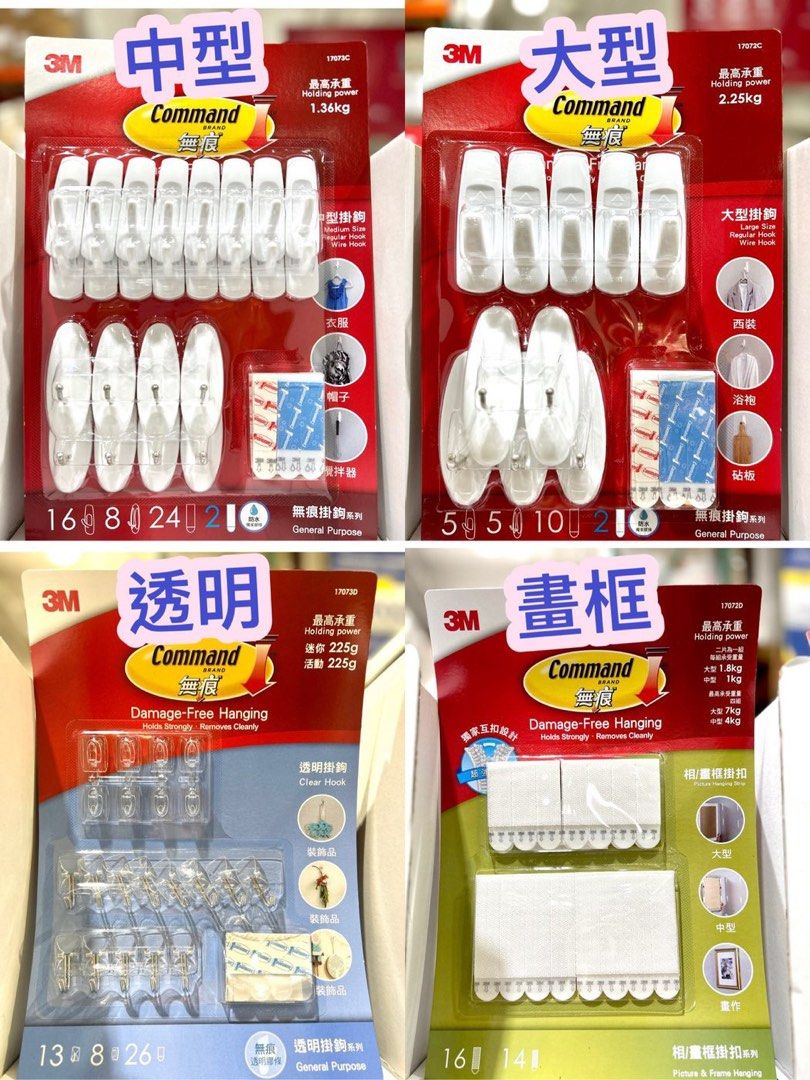 costco-3m-removable-hooks