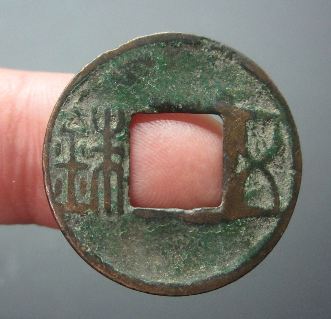 汉代五铢半两铜钱中国古钱老钱风水钱Han Dynasty China Old Copper Coin Old Vintage Brass  Currency Feng Shui, Hobbies & Toys, Memorabilia & Collectibles, Currency on  Carousell