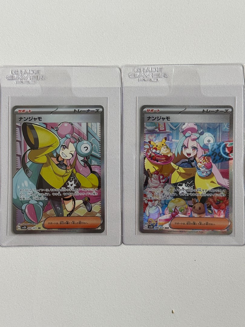 IONO waifu SR and SAR, Hobbies & Toys, Toys & Games on Carousell