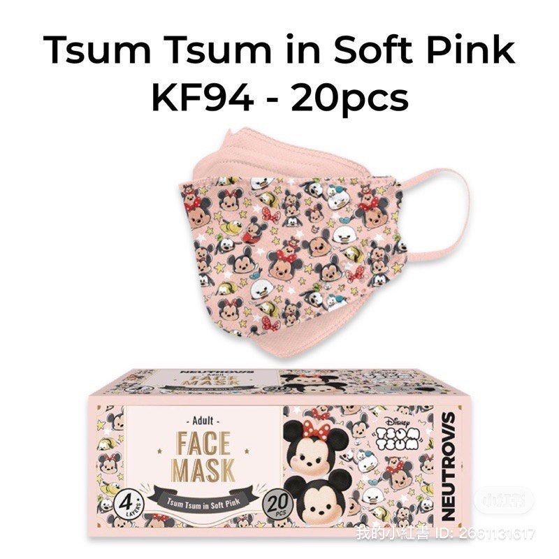 Neutrovis Disney Kf94 Mask For Sale, Health & Nutrition, Face Masks