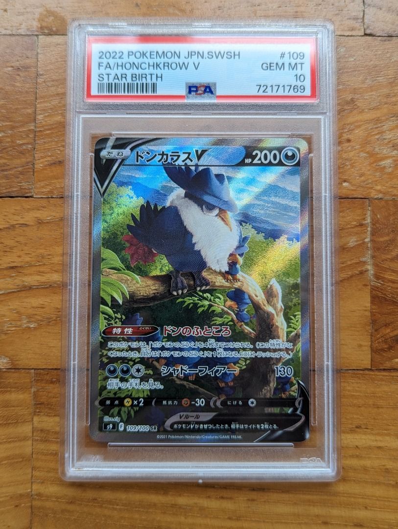 2022 Star Birth - S9 Shaymin V CGC Pristine 10