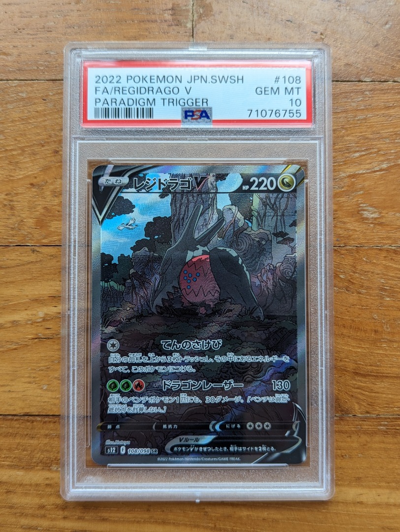 PSA 10 Pokemon Regidrago V Alt Art (AA) Japanese Paradigm Trigger 108 Card