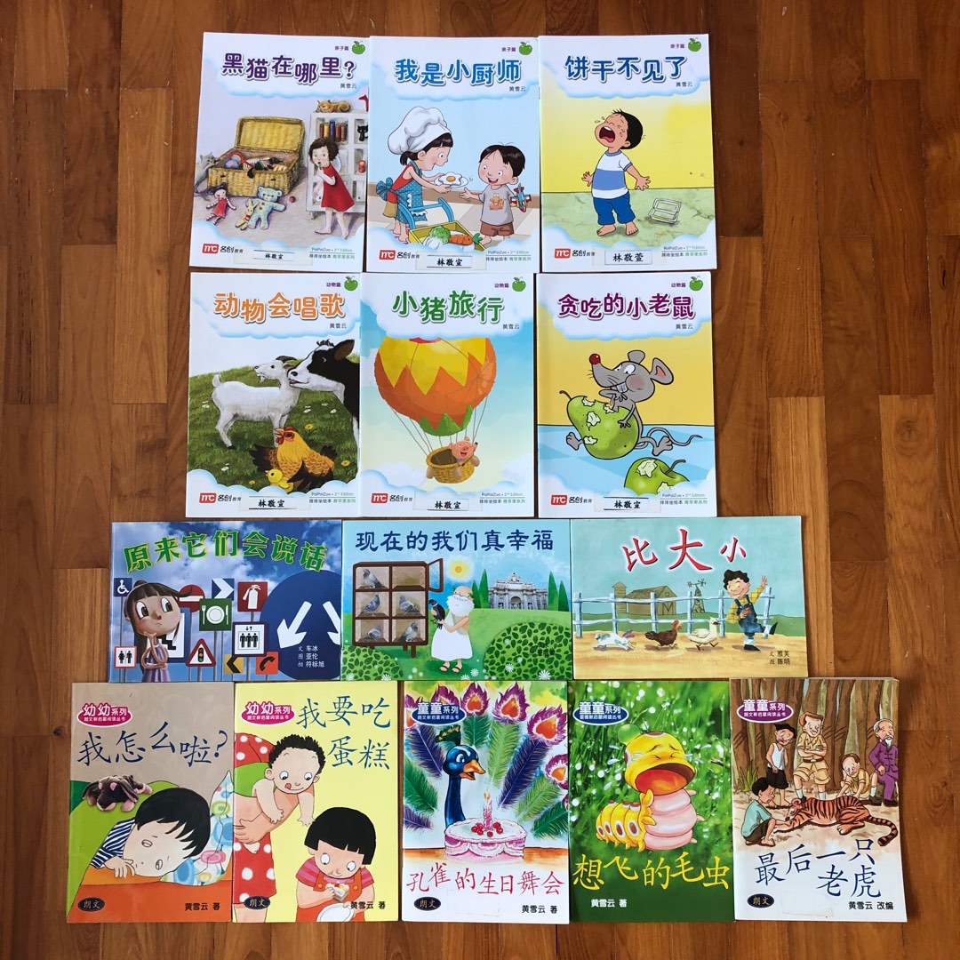 Set Of 14 Chinese Kindergarten Syllabus Story Books Beginner Readers 