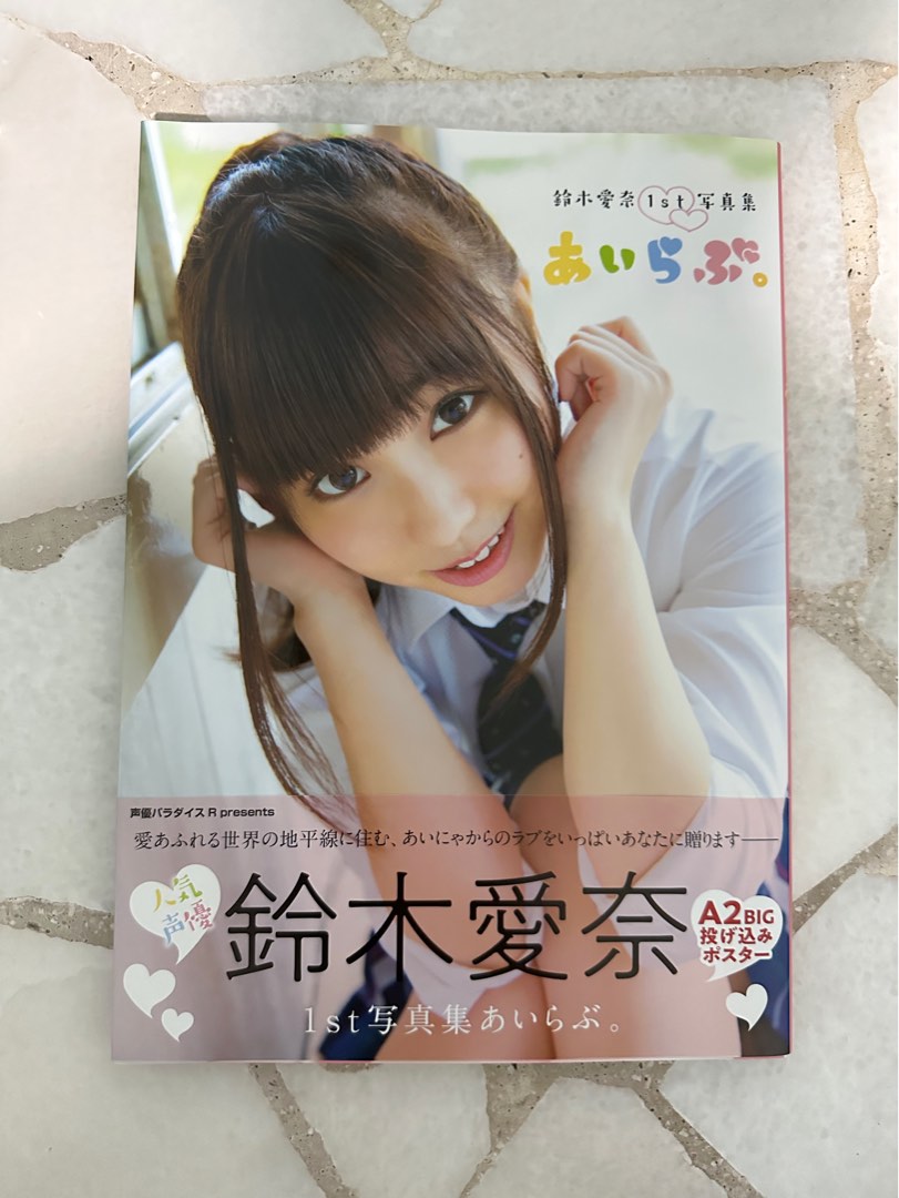 Suzuki Aina 1st Photobook 
