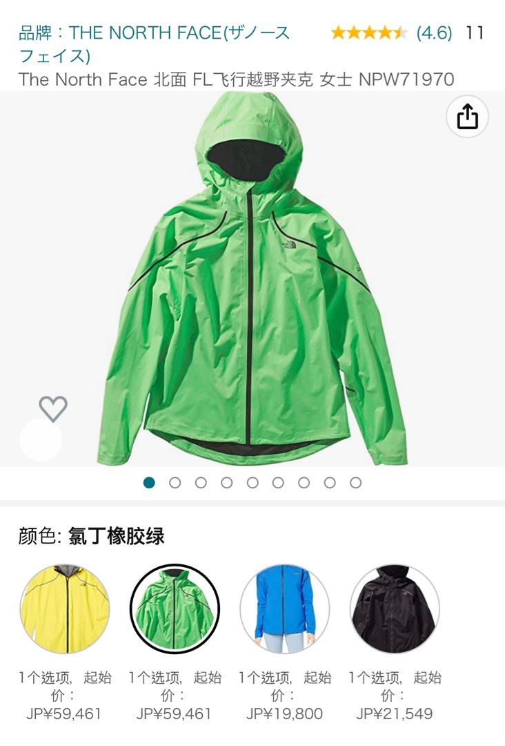 全新絕版The North Face fl flight trail jacket 風褸跑山越野, 男裝