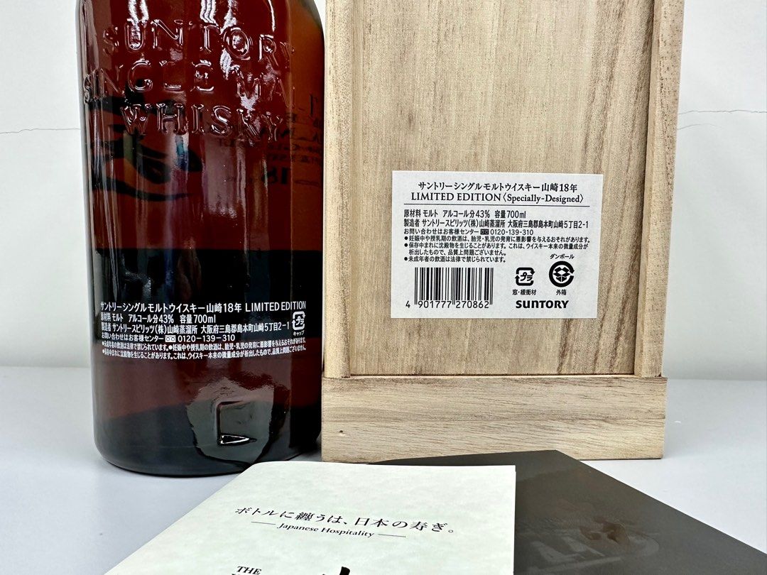 Yamazaki Limited Edition 18 Year Old Single Malt Whisky 700ml, 嘢 