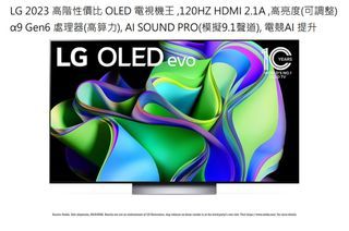 全新特價開倉2023最新電視 LG 55''C3 OLED 4K 120HZ五年保養 深水埗 實體店 SAMSUNG LG SONY 消費券