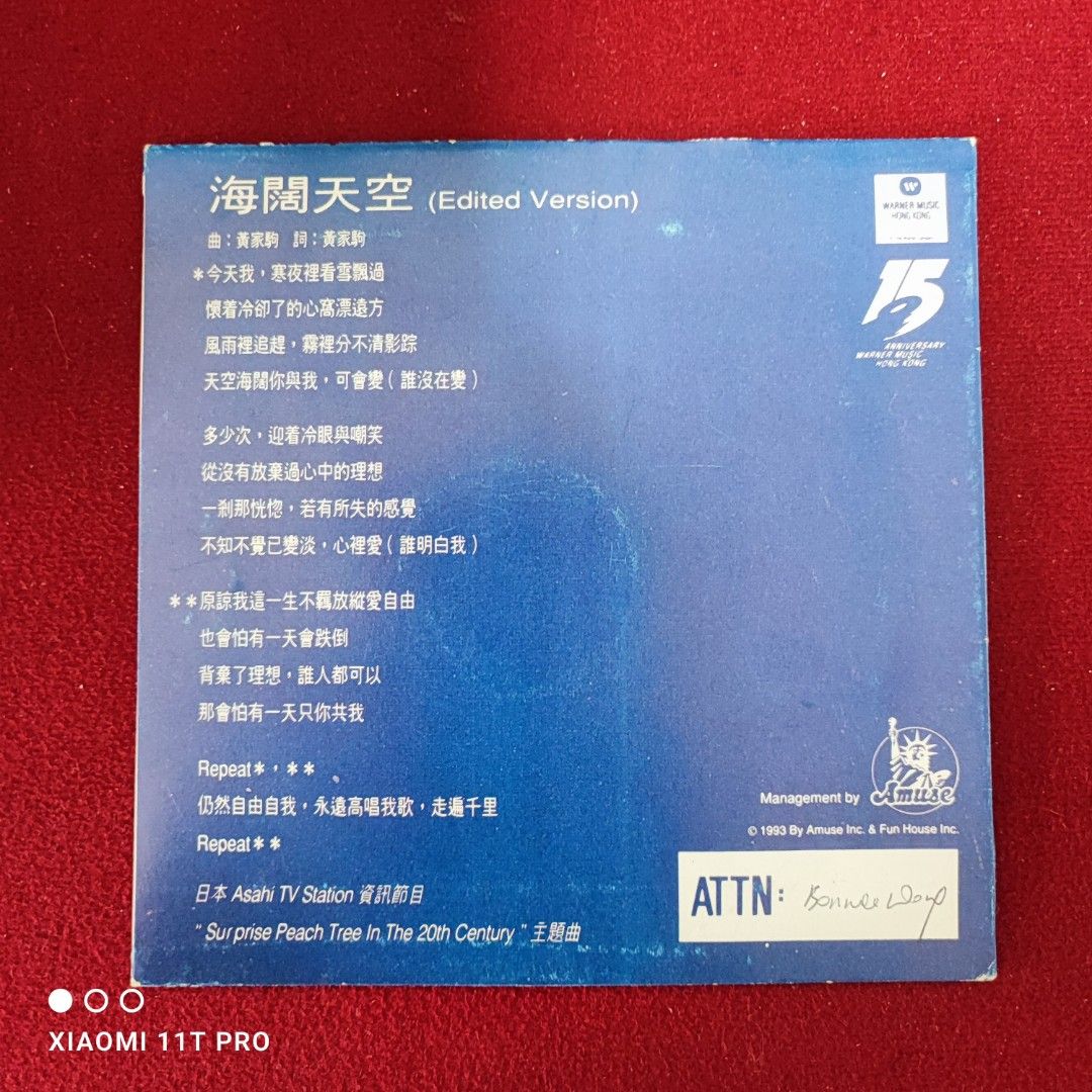 罕有放售Beyond - 海闊天空單曲CD SINGLE 派台白板碟宣傳用非賣品電台