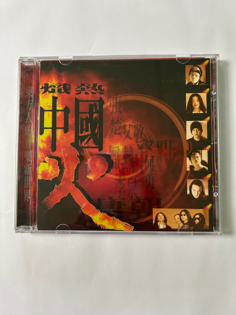 【新品】中國火 CD 炽热中国火, Hobbies & Toys, Music & Media, CDs & DVDs on Carousell