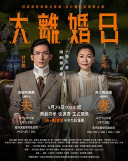 （分類：）位於 。 由 HK.TICKET 提交（商品編號 1228125293，圖片 1）。簡介： 。